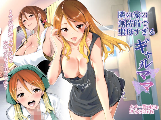 �ׂ̉Ƃ̖��h���Ő��ꂷ����M�����}�}